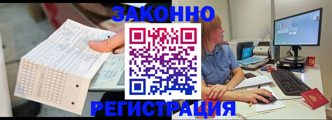купить прописку в Камызяке
