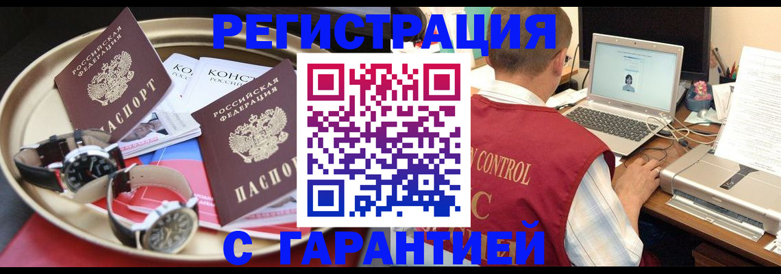 прописка регистрация в Камызяке