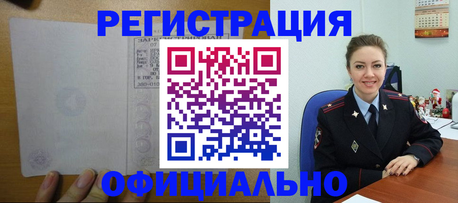 прописка в квартире в Камызяке