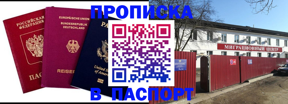 прописка в квартире в Камызяке